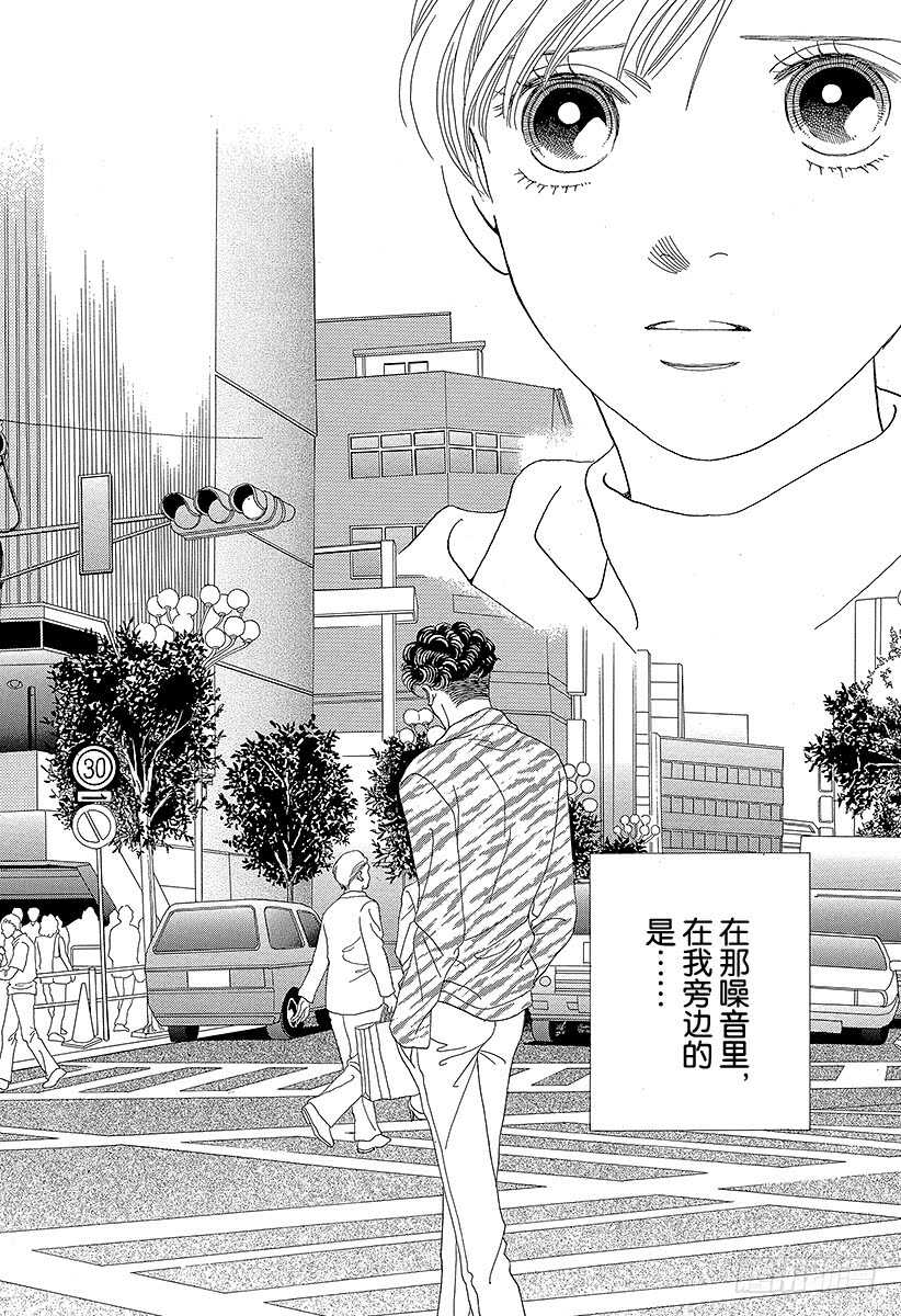 《花样男子》第93话 第39页