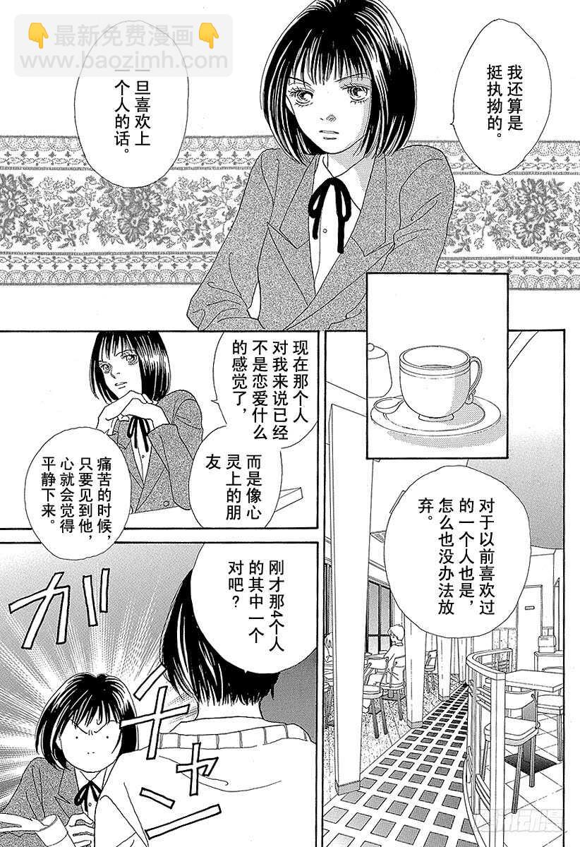 《花样男子》第93话 第41页