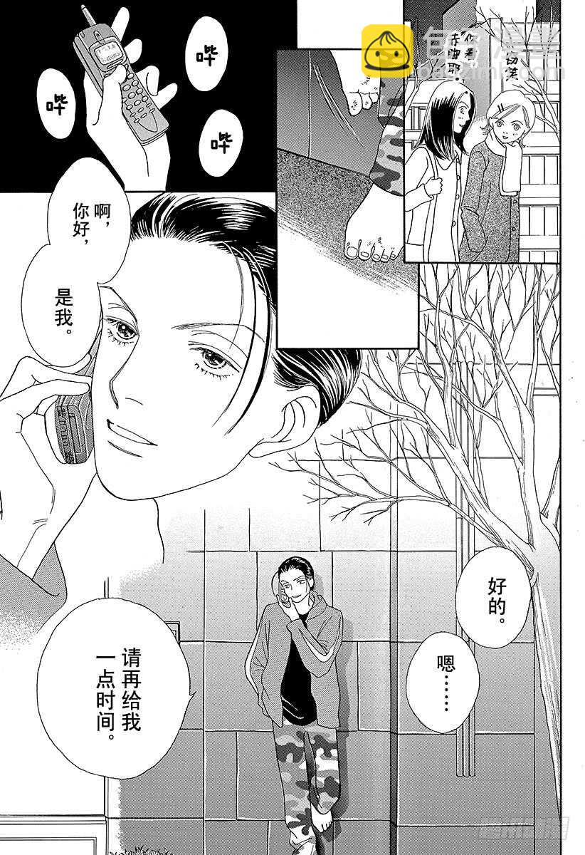 《花样男子》第90话 第30页