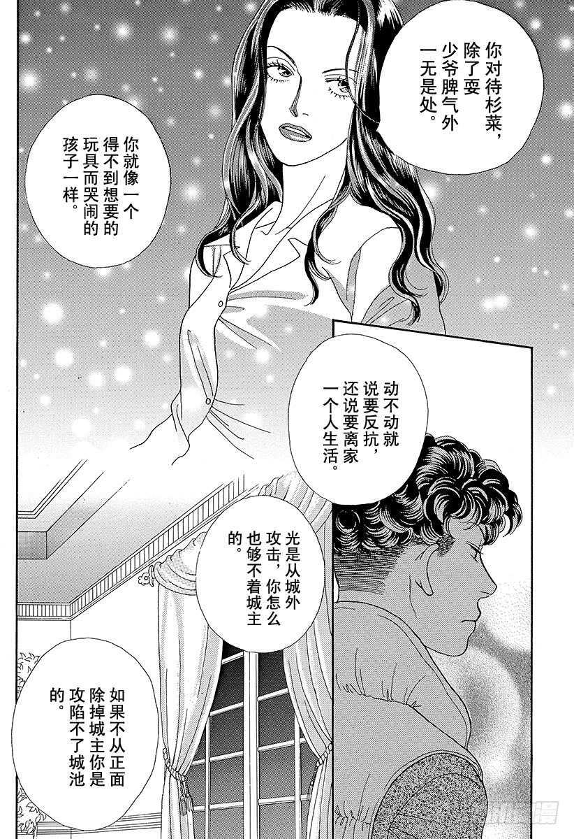 《花样男子》第90话 第41页