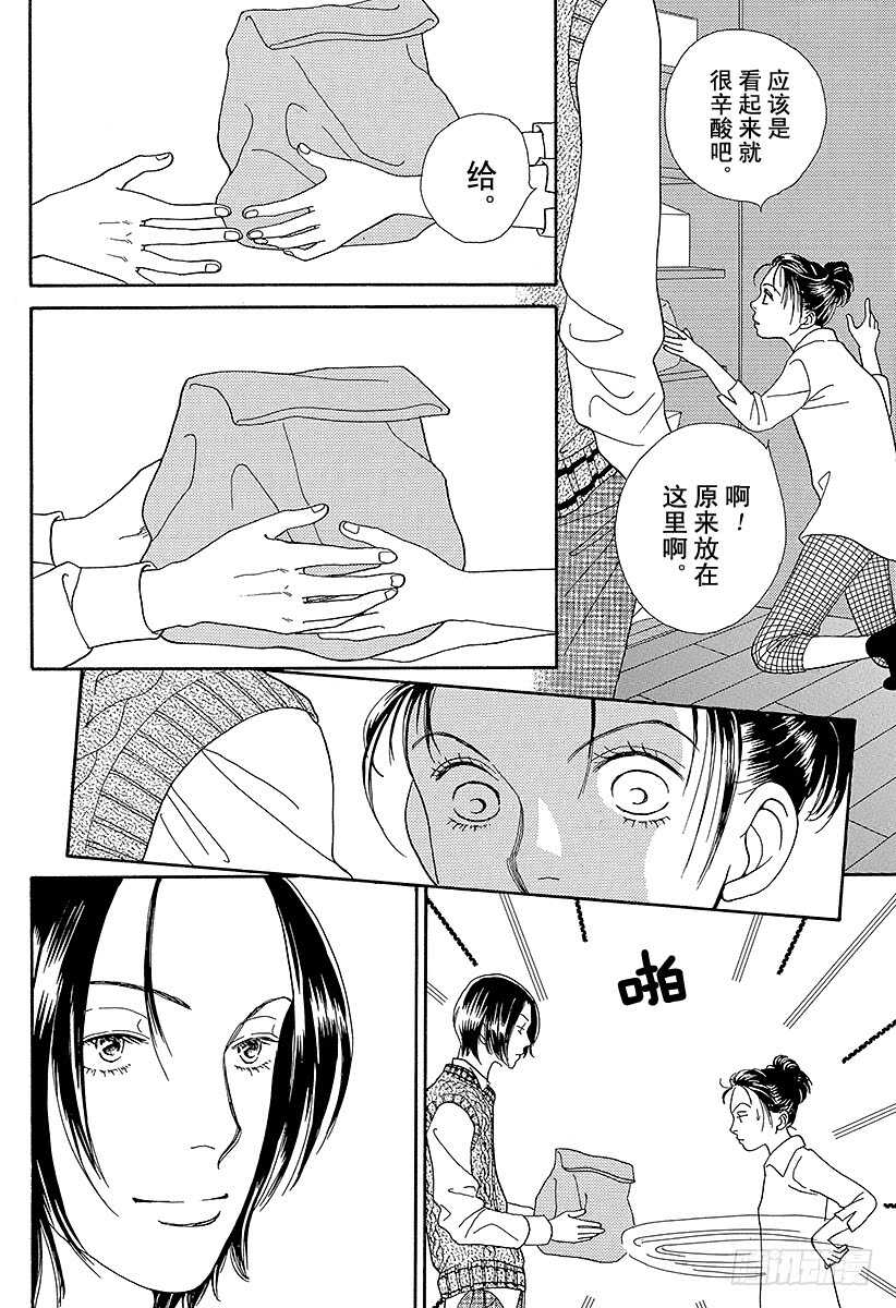 《花样男子》第90话 第45页