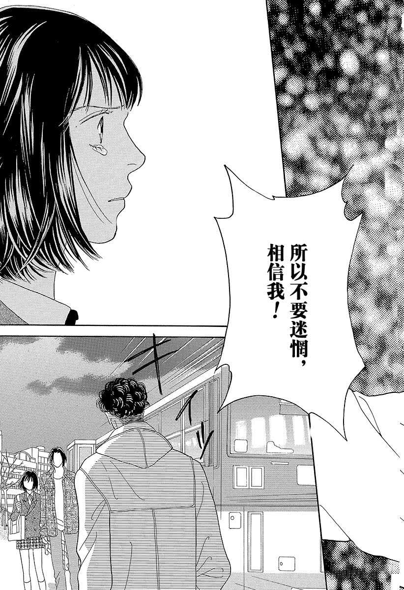 《花样男子》第97话 第13页