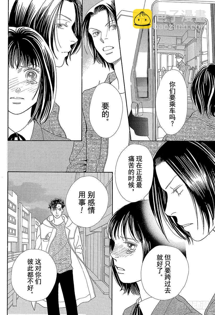 《花样男子》第97话 第14页