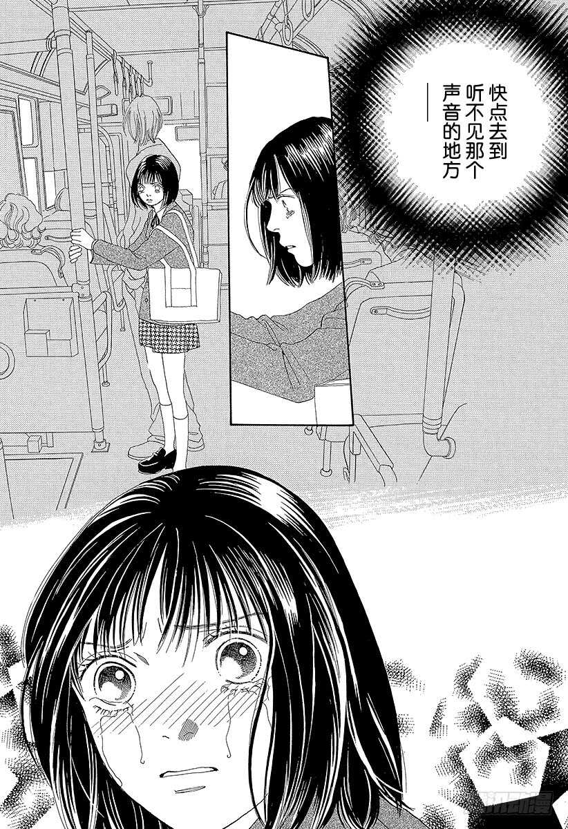 《花样男子》第97话 第17页