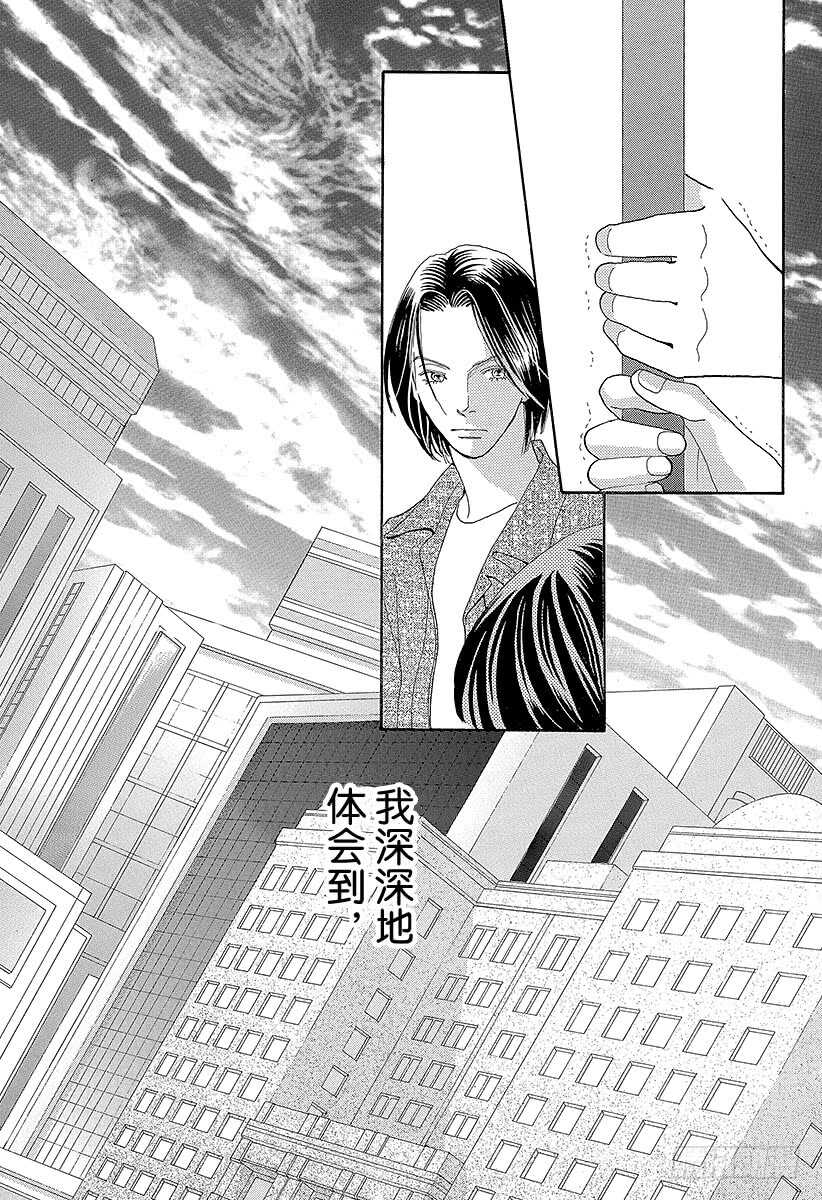 《花样男子》第97话 第19页