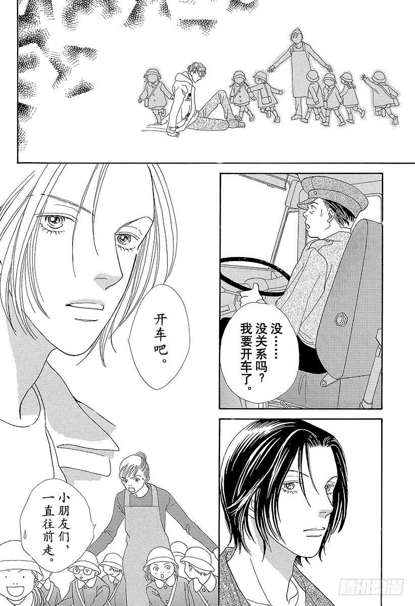 《花样男子》第97话 第22页