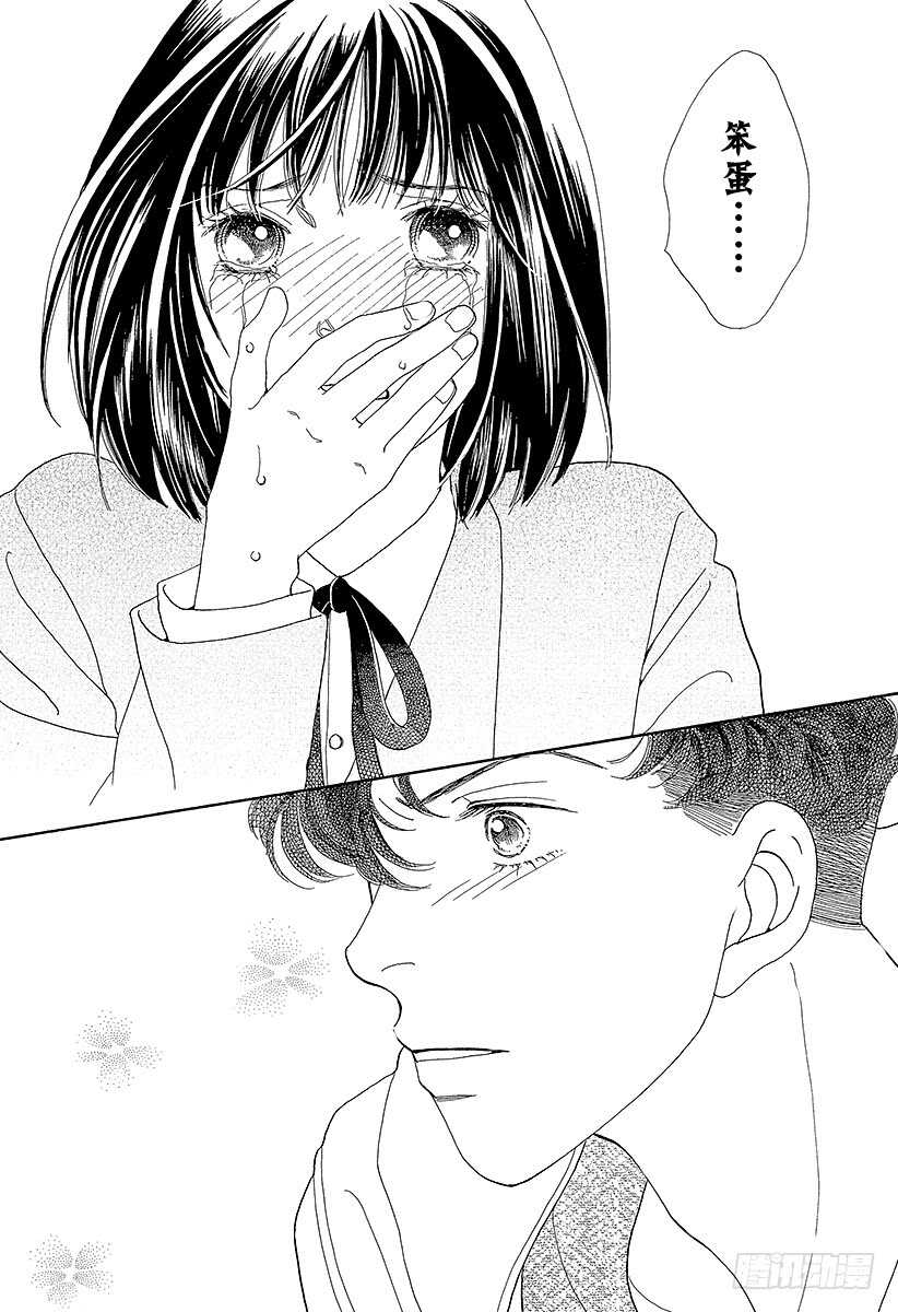《花样男子》第97话 第26页