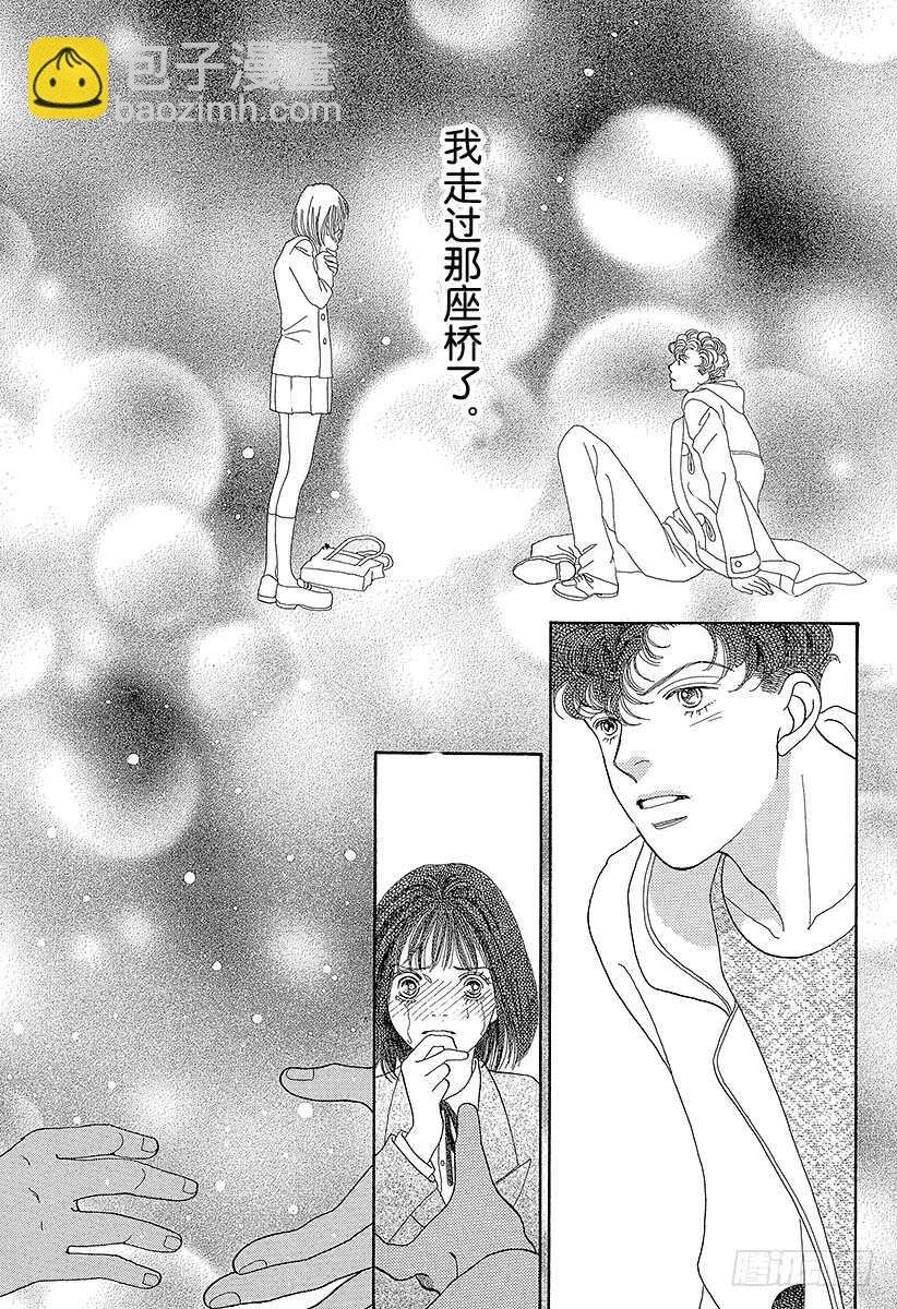 《花样男子》第97话 第27页