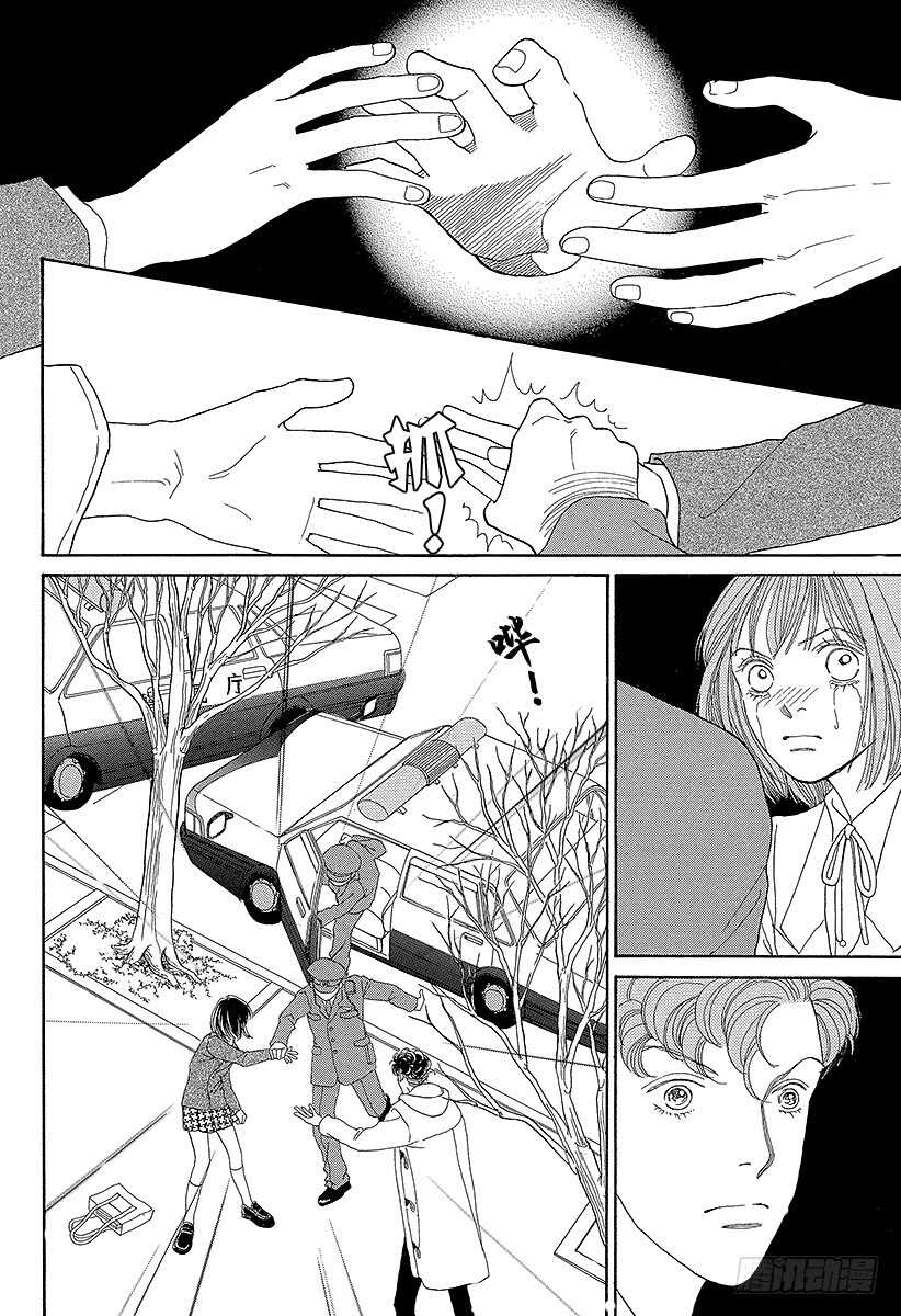 《花样男子》第97话 第28页