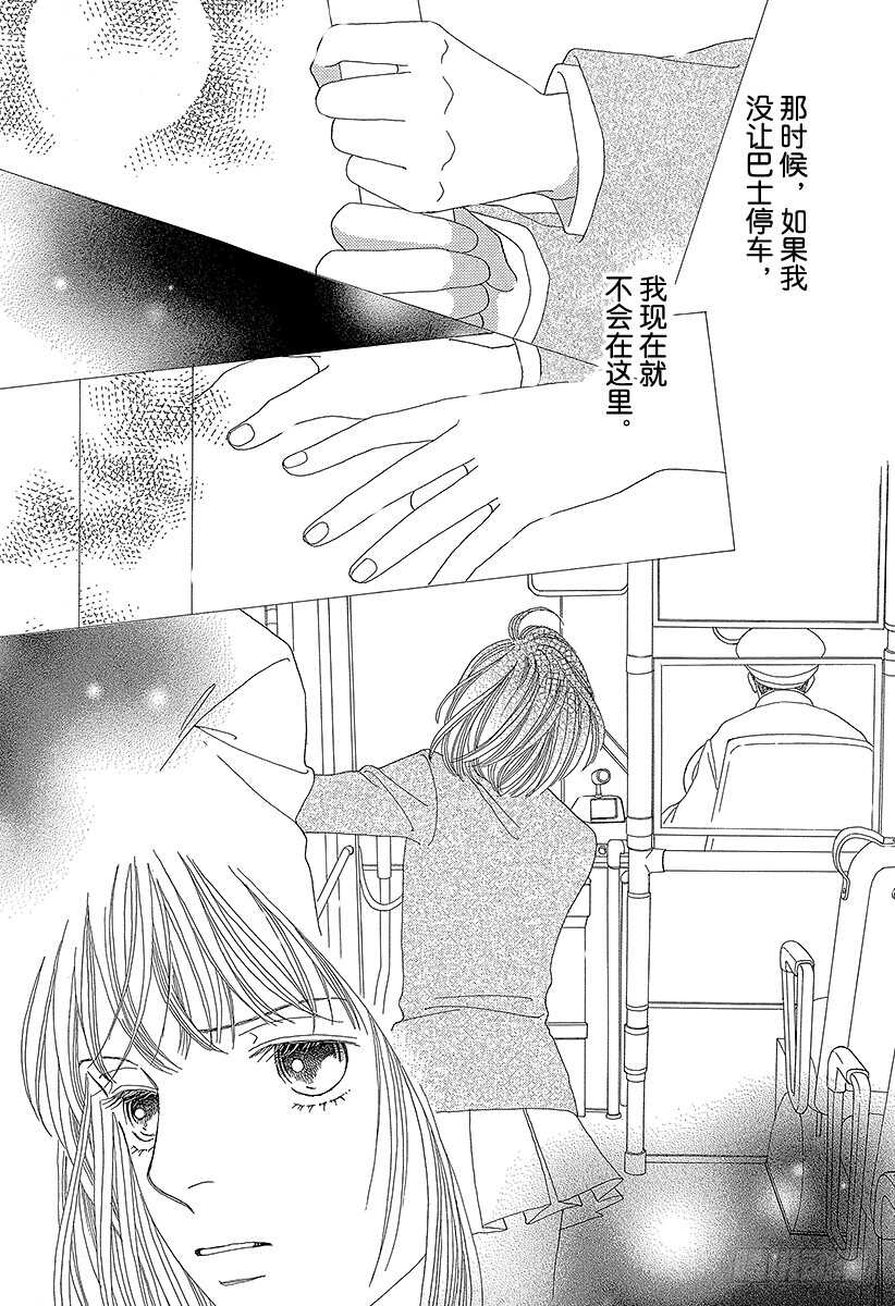 《花样男子》第97话 第41页