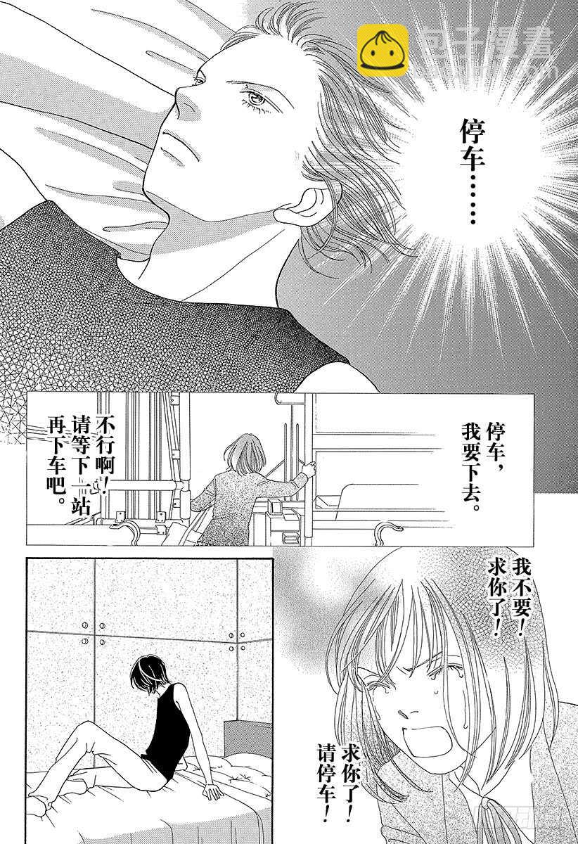 《花样男子》第97话 第42页