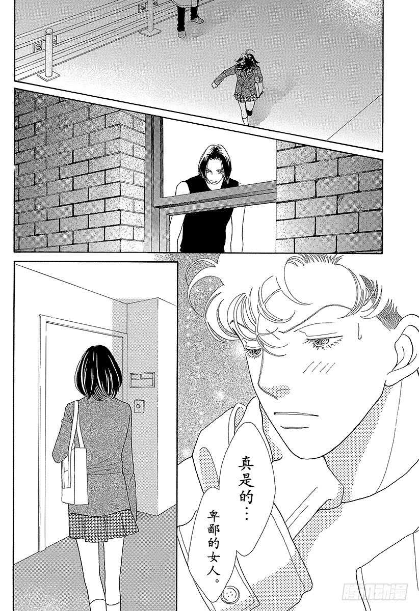 《花样男子》第97话 第46页