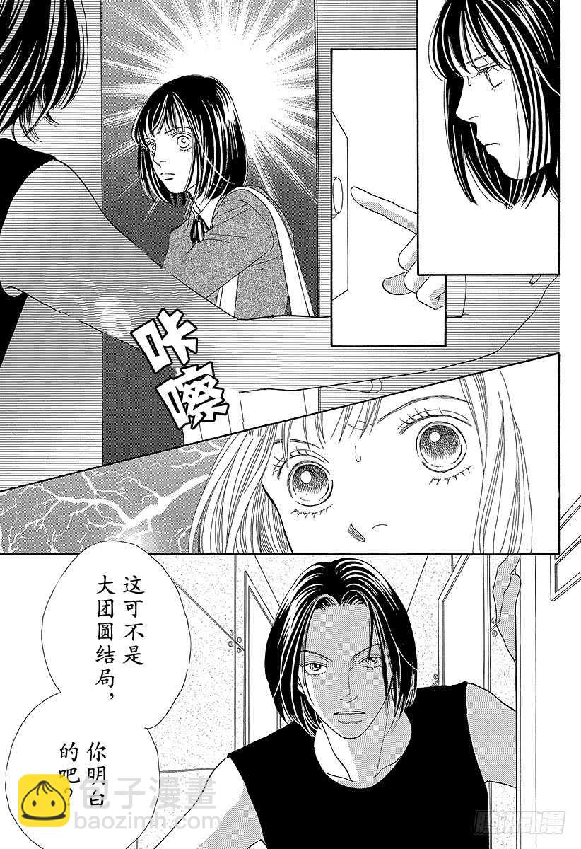 《花样男子》第97话 第47页