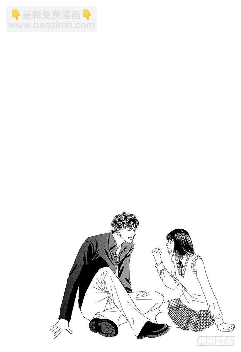 《花样男子》第97话 第6页