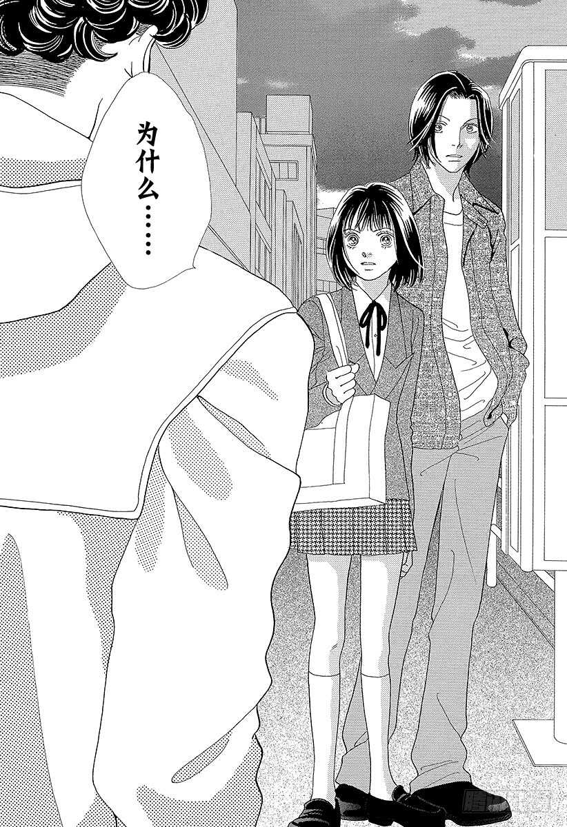 《花样男子》第97话 第7页