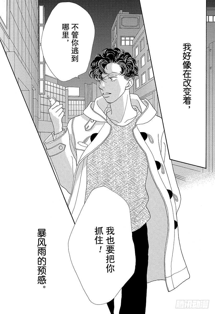 《花样男子》第96话 第19页