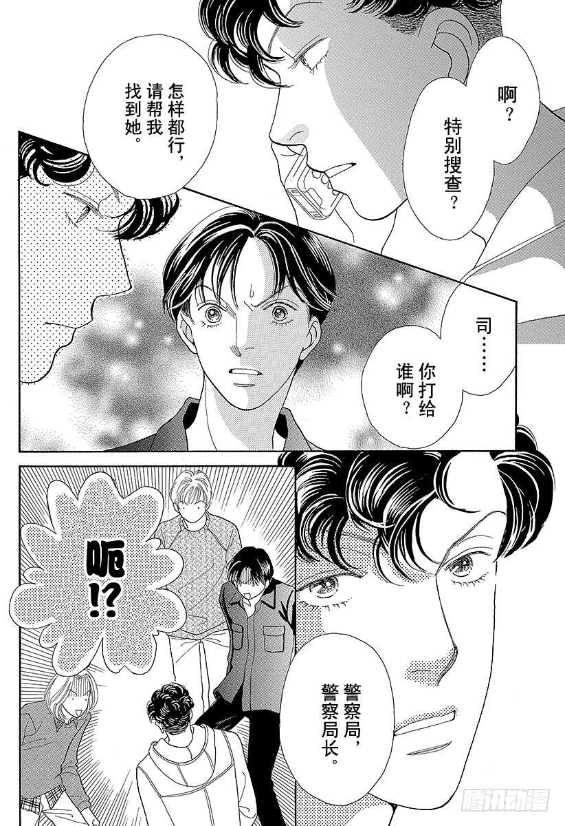 《花样男子》第96话 第28页