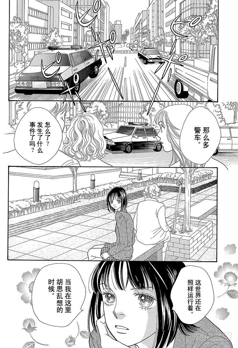 《花样男子》第96话 第30页