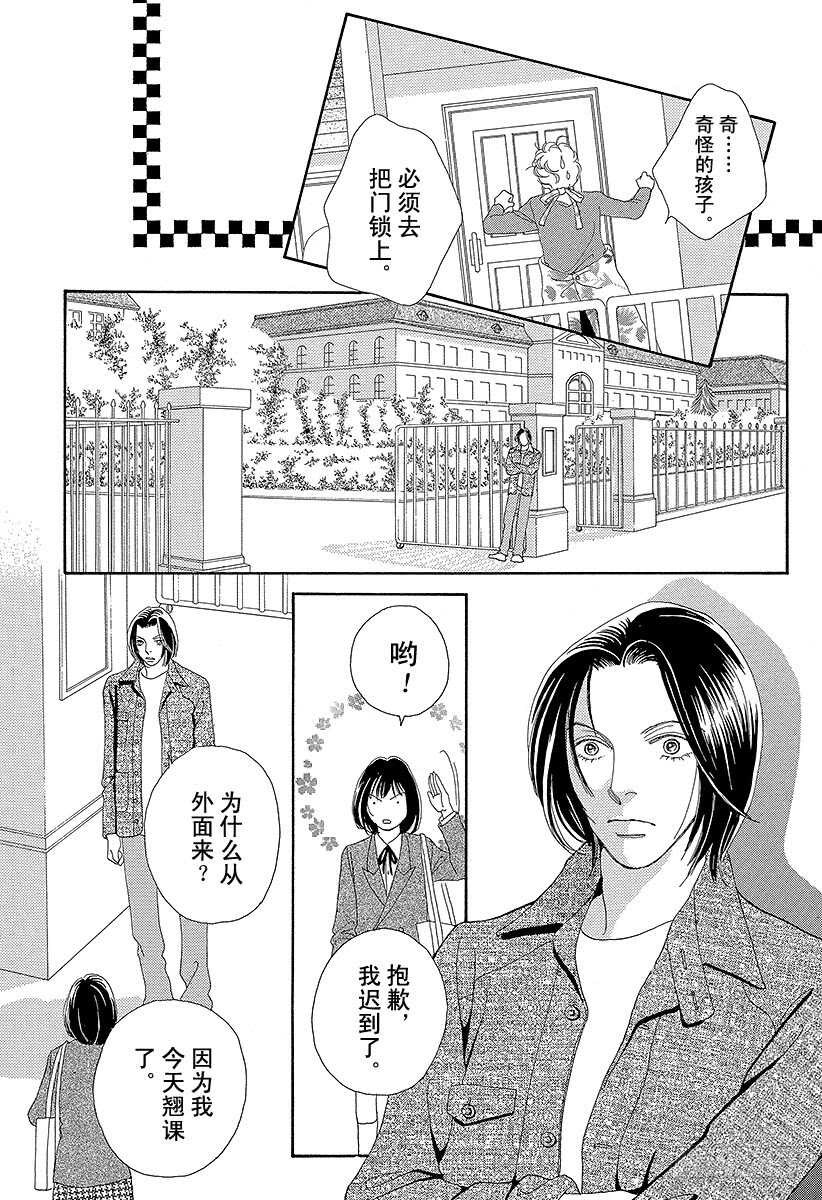 《花样男子》第96话 第35页