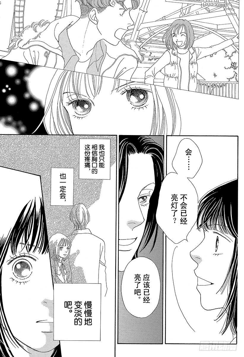 《花样男子》第96话 第41页