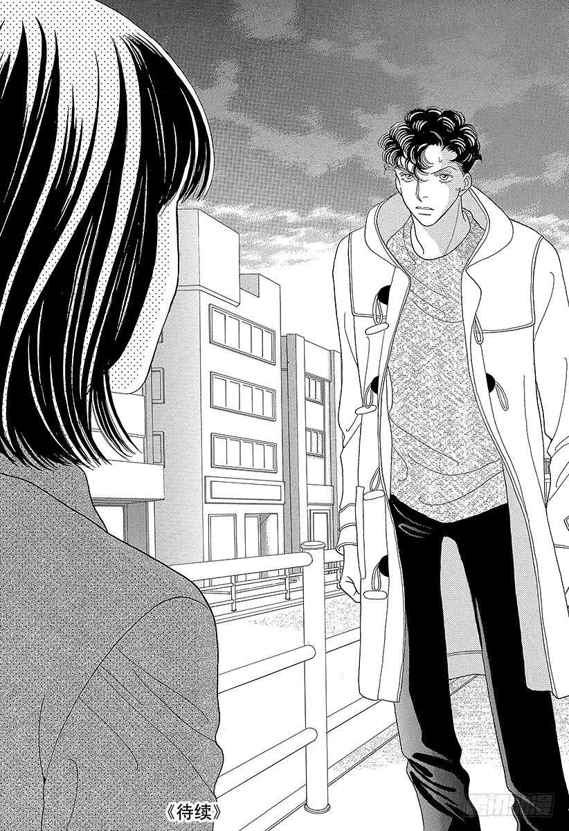 《花样男子》第96话 第43页