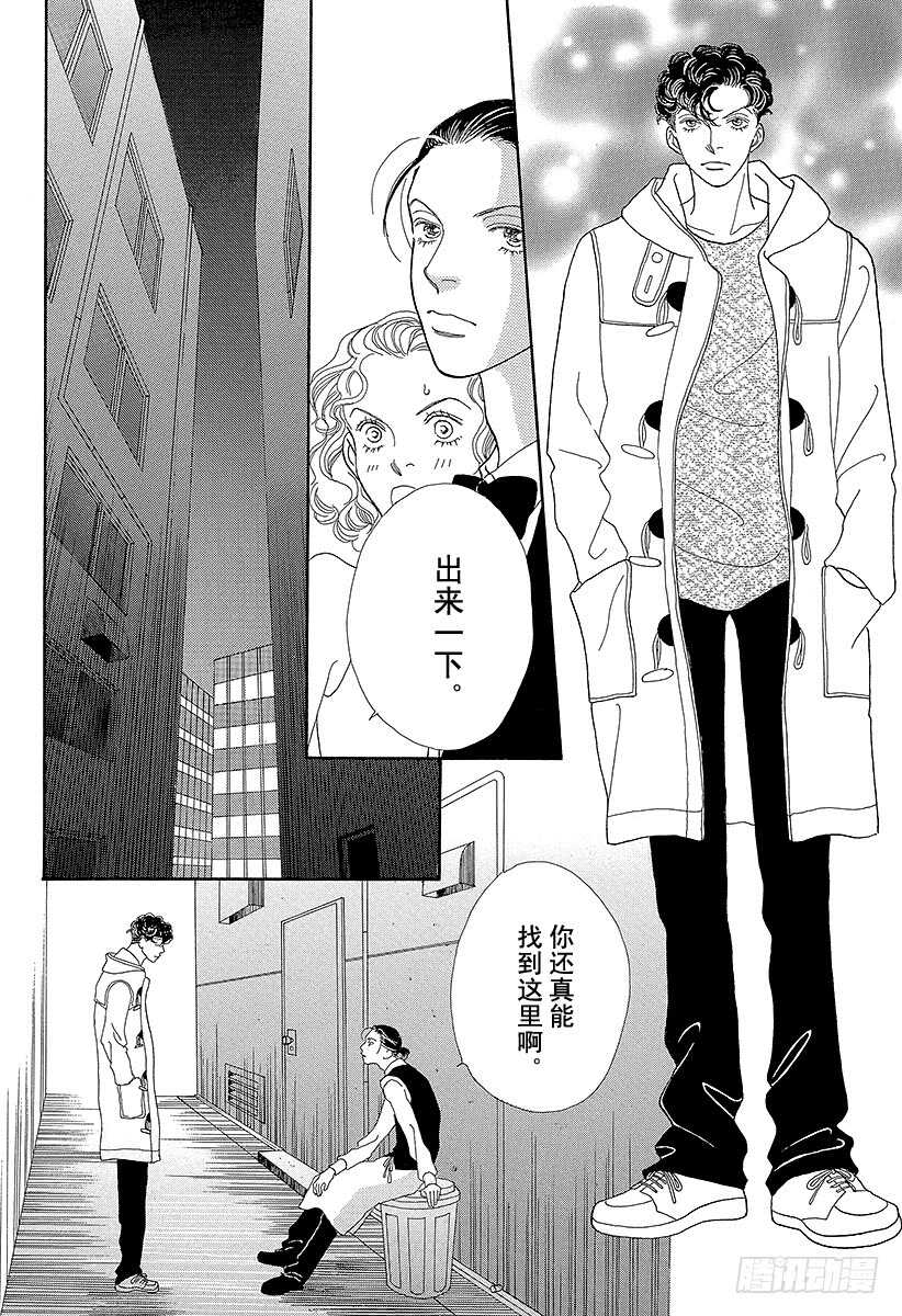 《花样男子》第96话 第4页