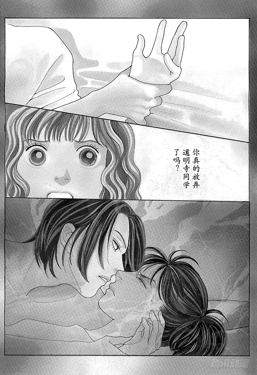 《花样男子》第95话 第13页