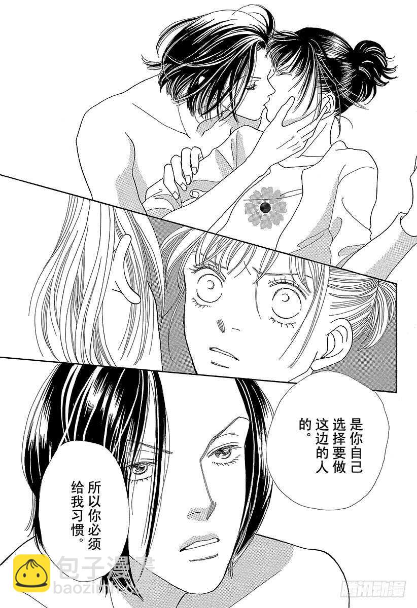《花样男子》第95话 第18页
