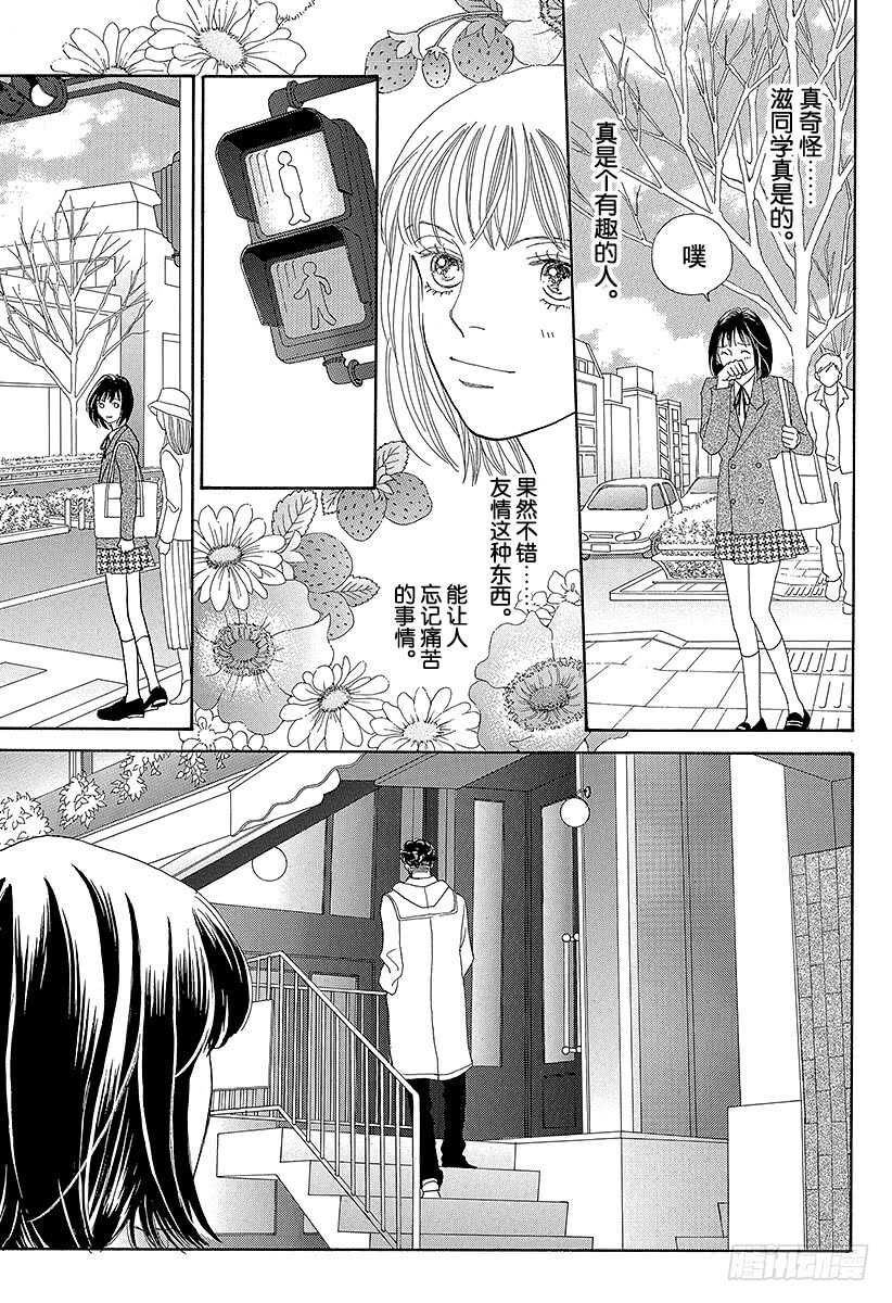《花样男子》第95话 第30页