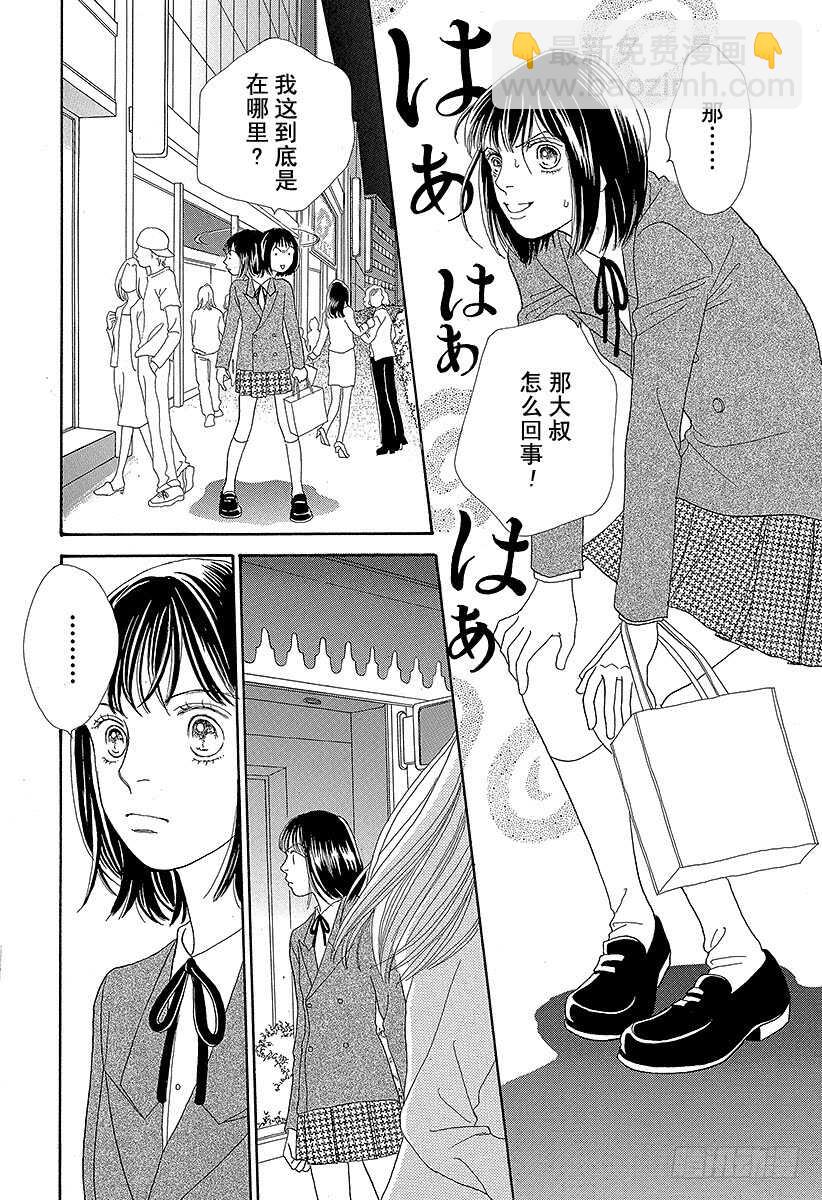 《花样男子》第94话 第10页