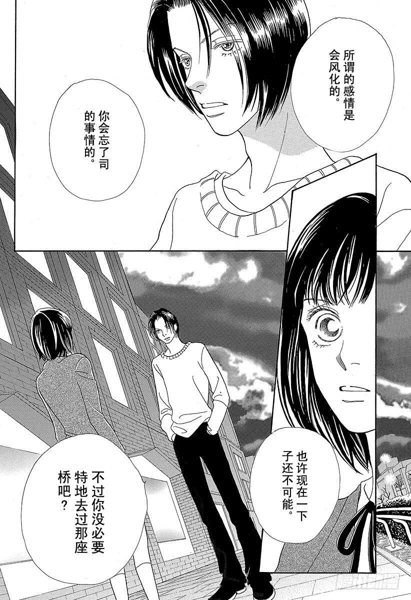 《花样男子》第94话 第1页