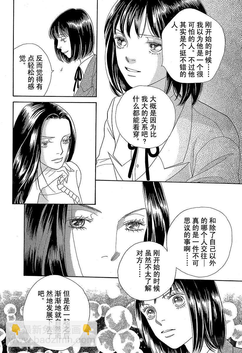 《花样男子》第94话 第25页
