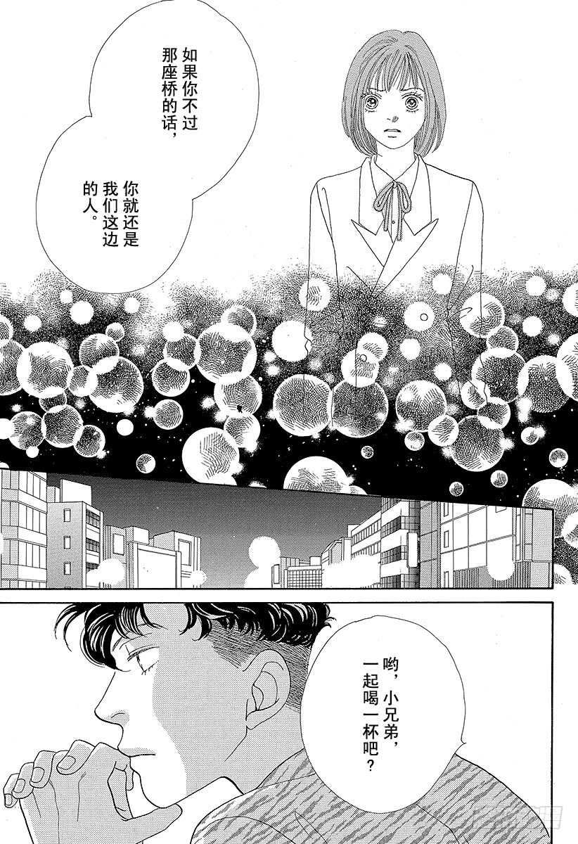 《花样男子》第94话 第2页