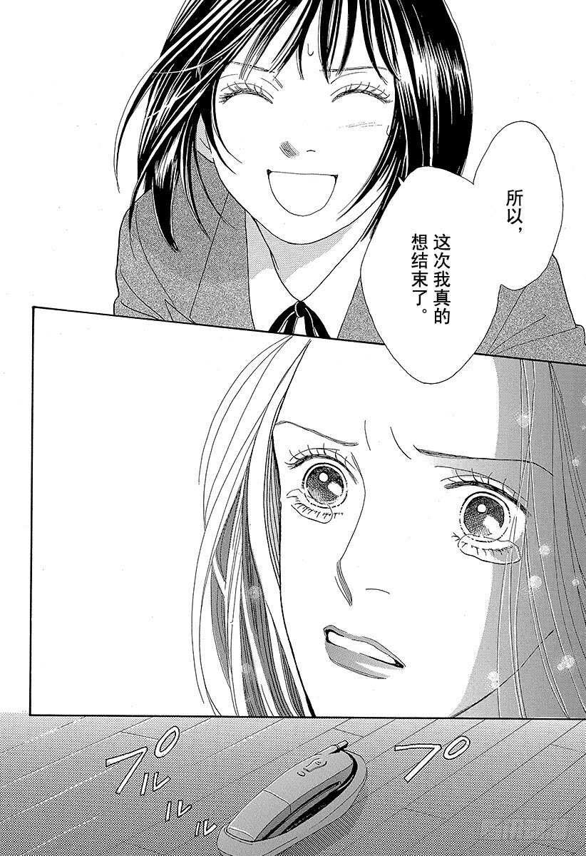 《花样男子》第94话 第33页
