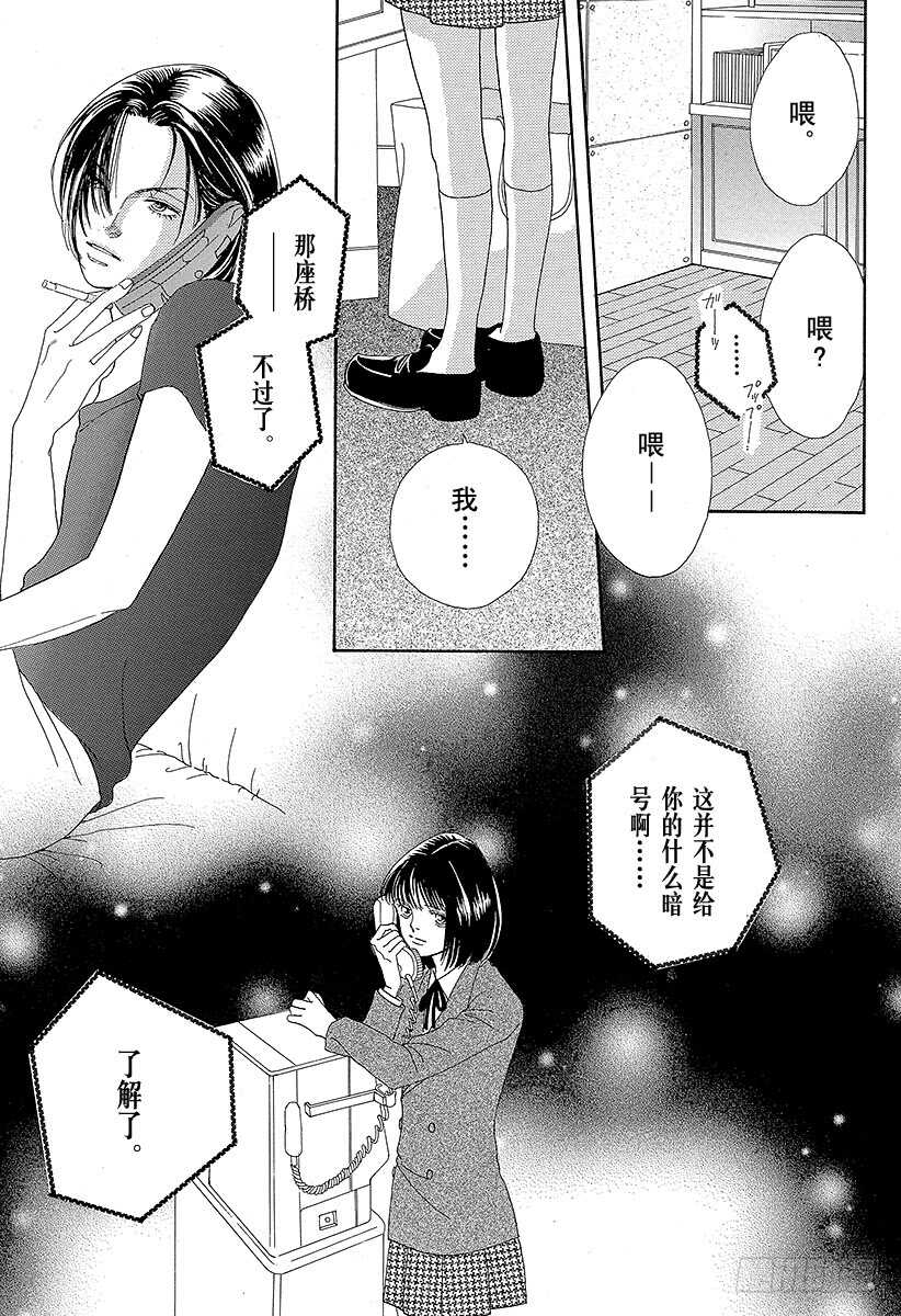 《花样男子》第94话 第34页