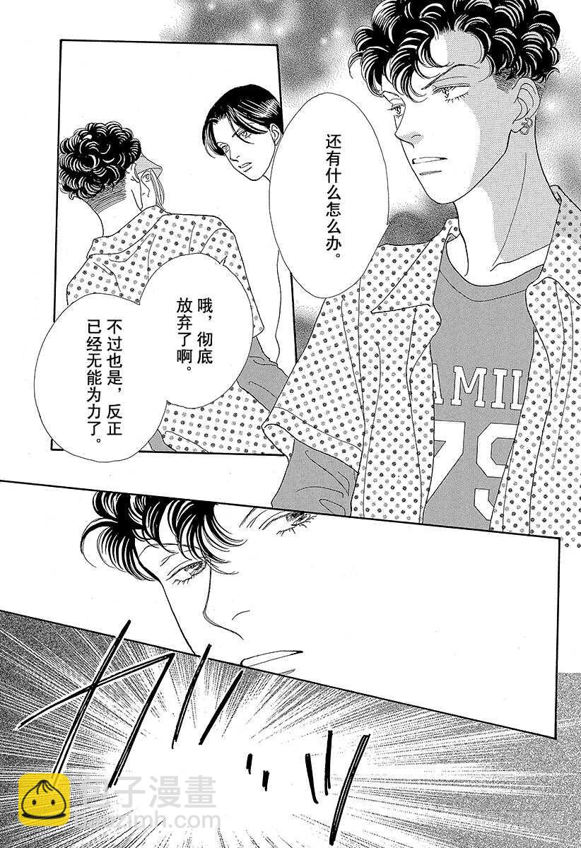 《花样男子》第94话 第44页