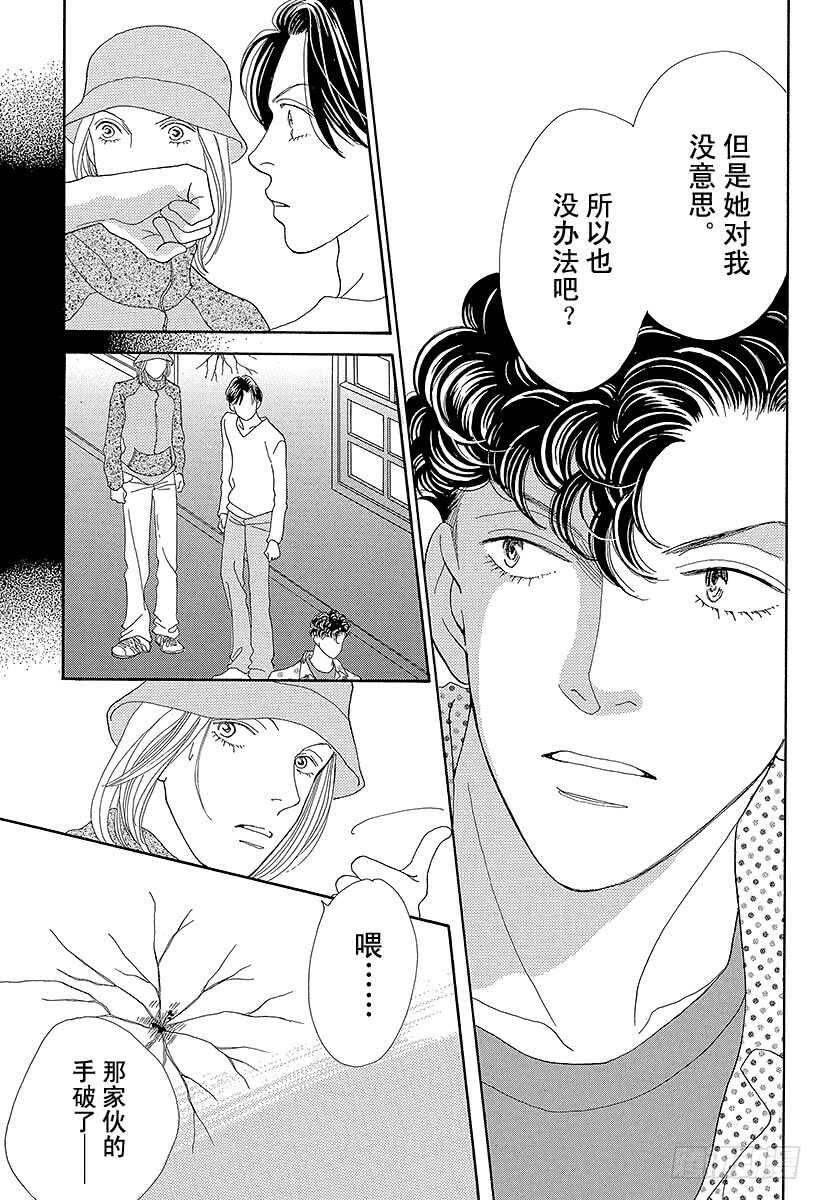《花样男子》第94话 第46页