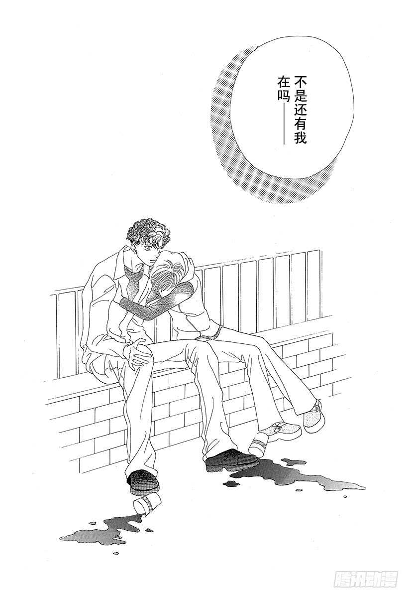 《花样男子》第94话 第8页