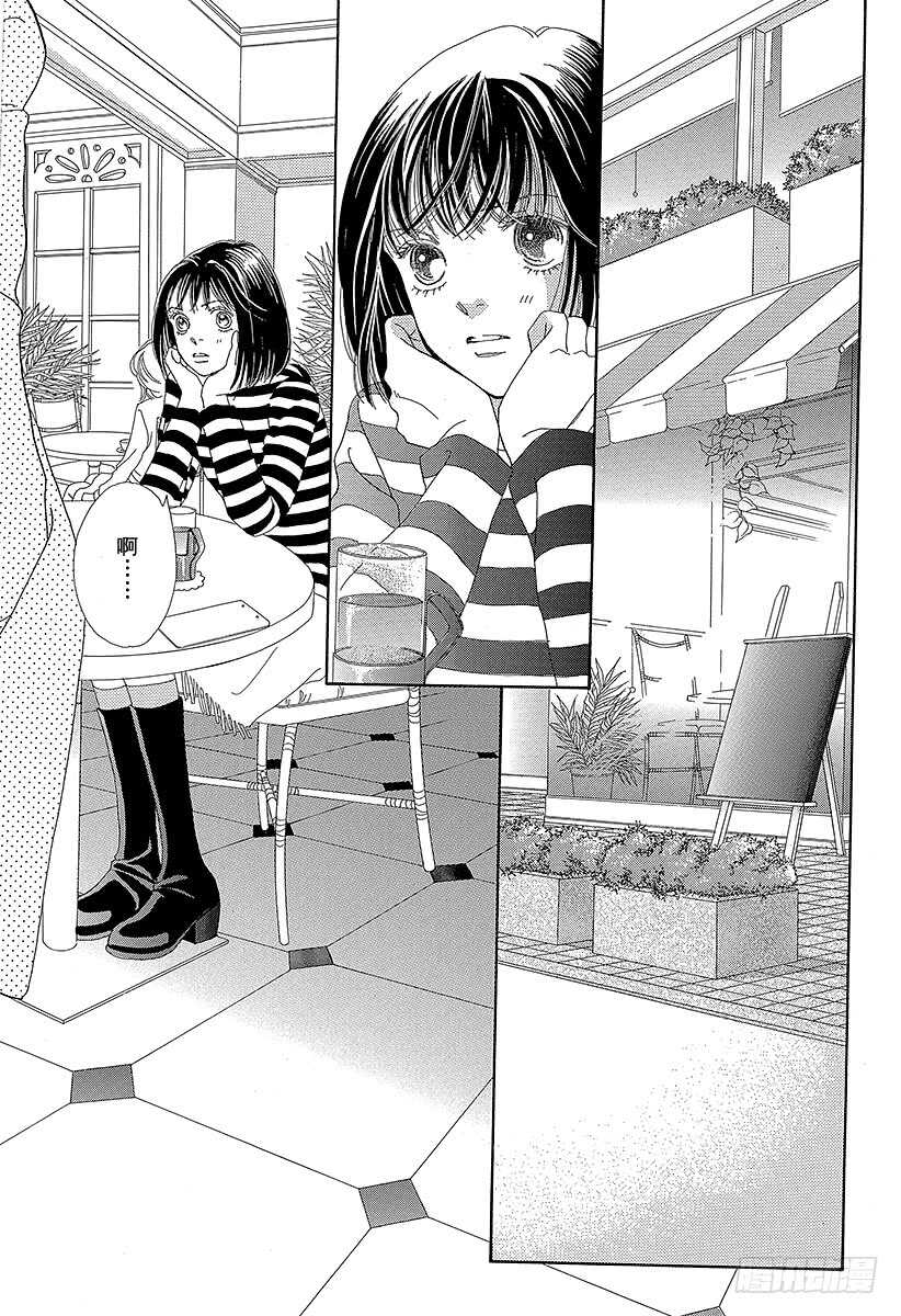 《花样男子》第99话 第18页