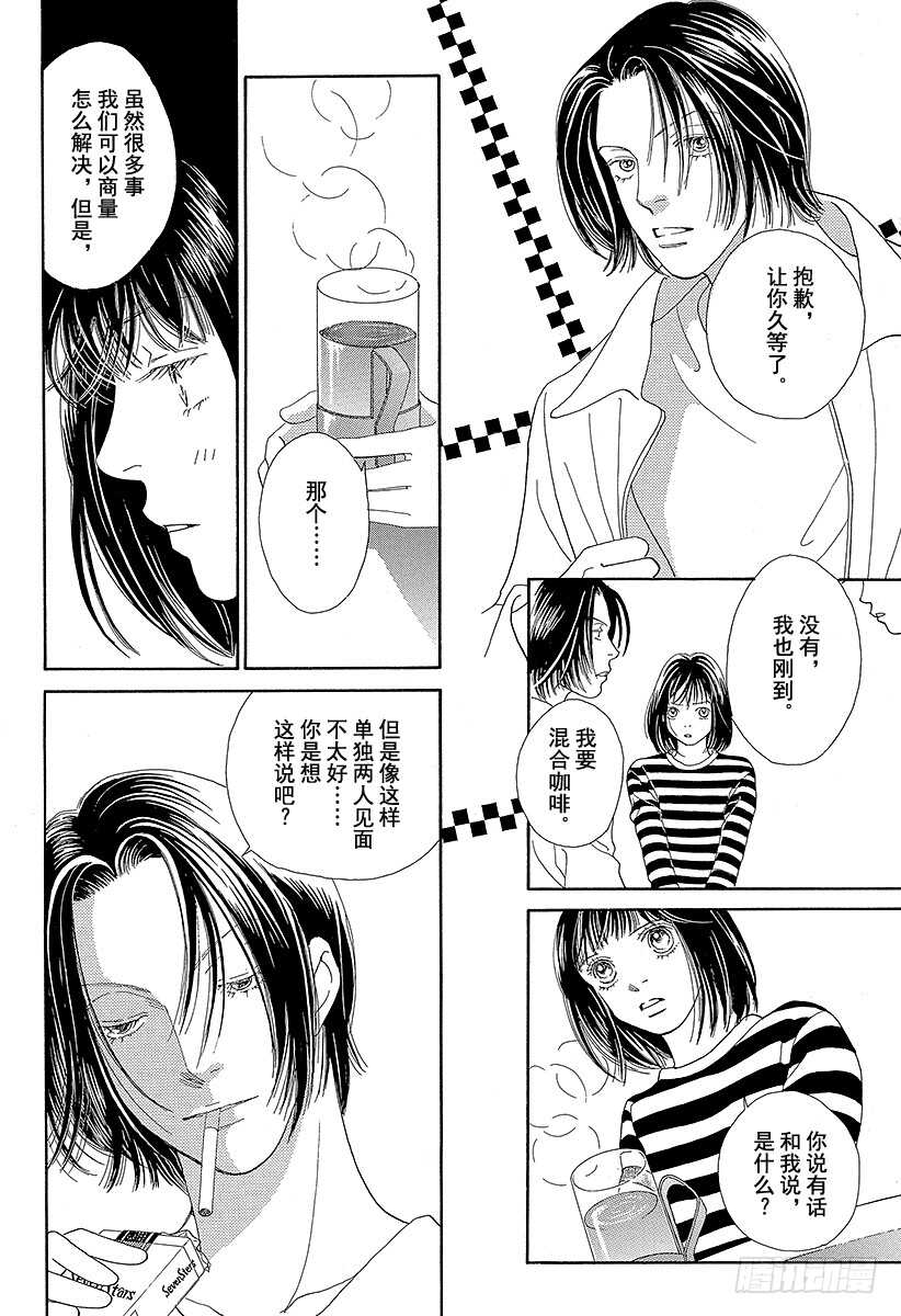 《花样男子》第99话 第19页