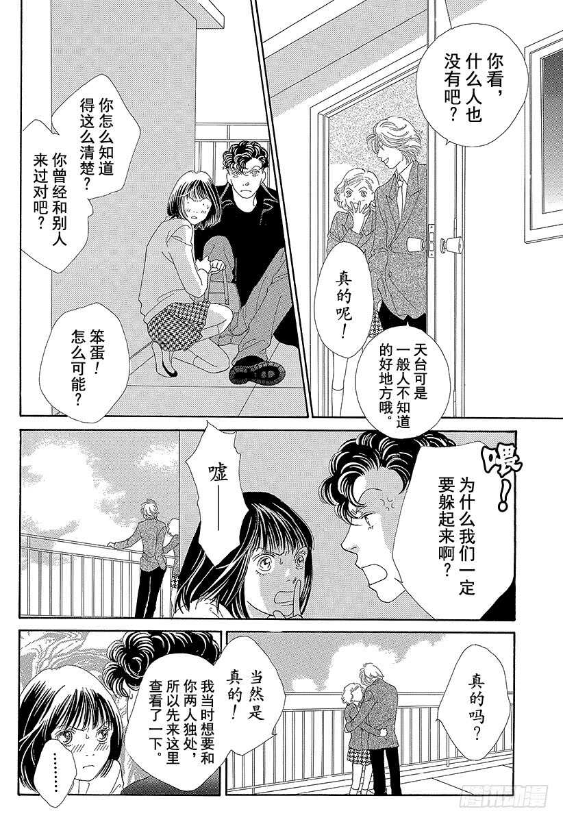《花样男子》第99话 第1页