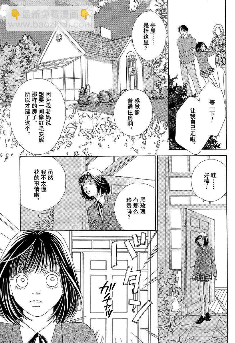 《花样男子》第99话 第36页