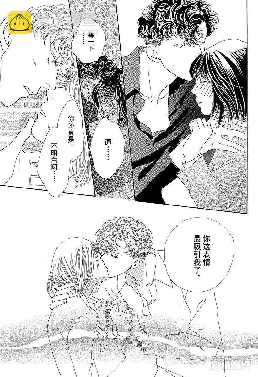 《花样男子》第99话 第42页