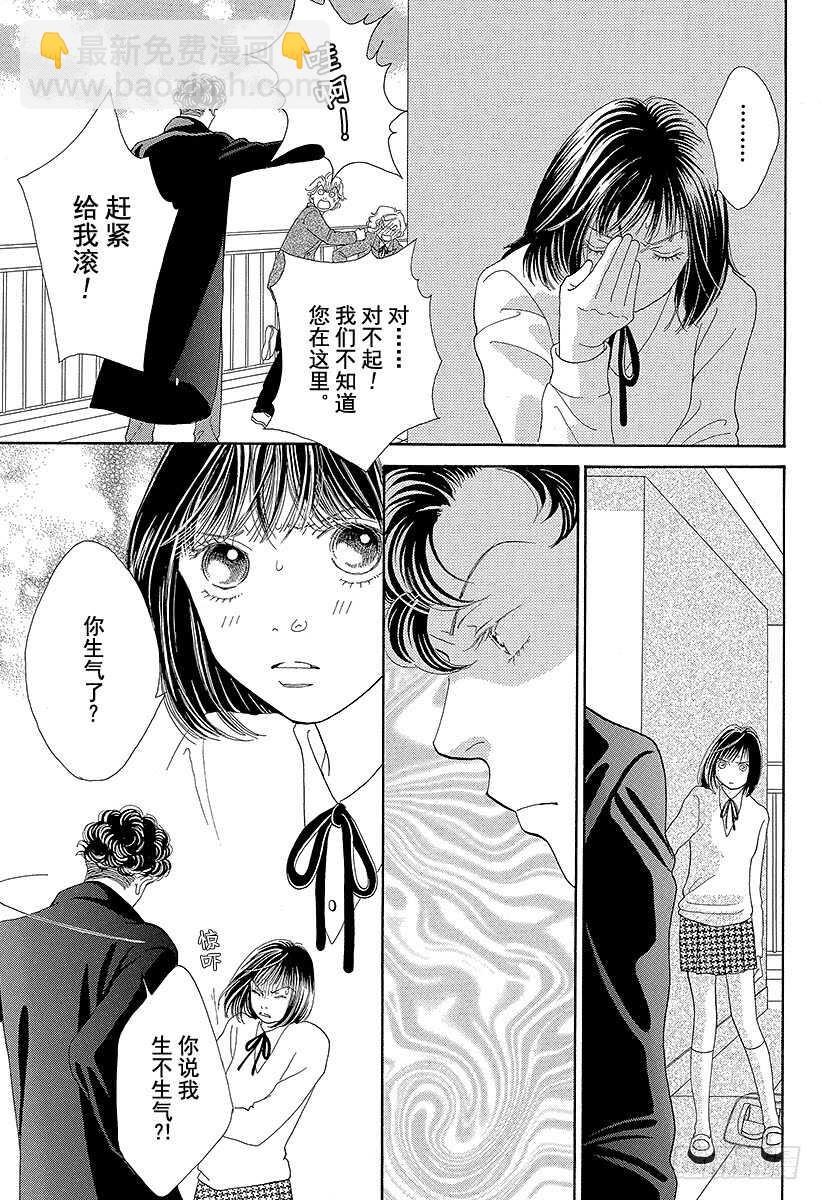 《花样男子》第99话 第6页