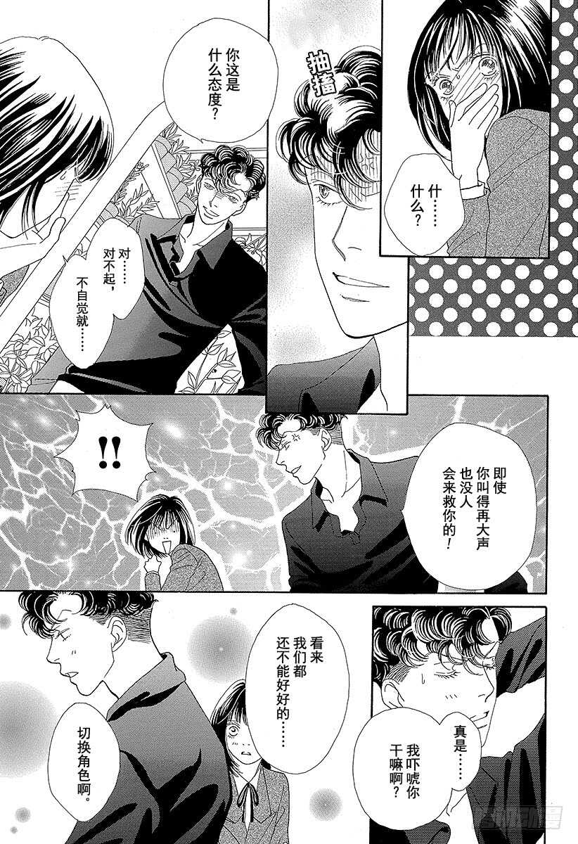 《花样男子》第100话 第1页