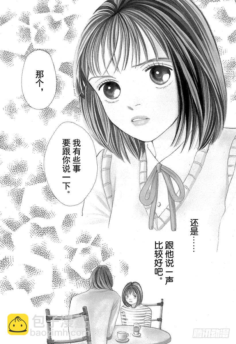 《花样男子》第100话 第22页