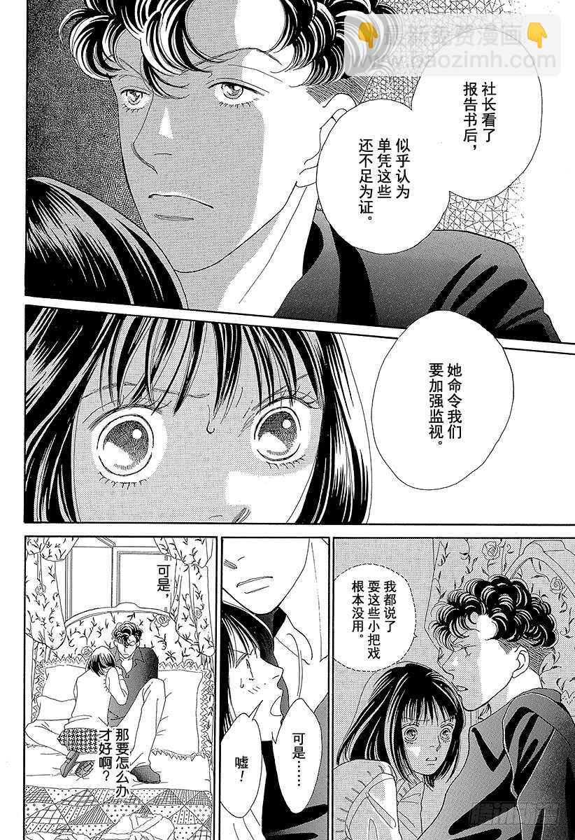 《花样男子》第100话 第44页