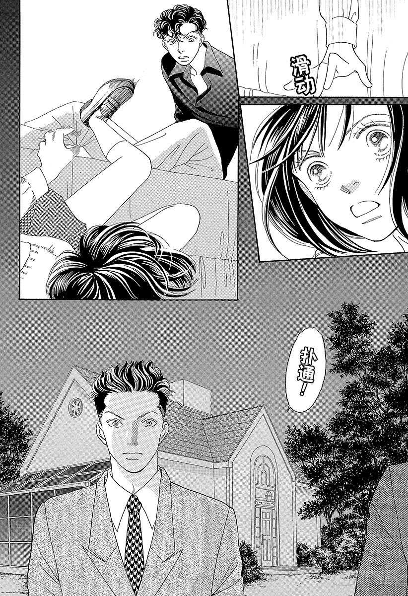 《花样男子》第100话 第46页