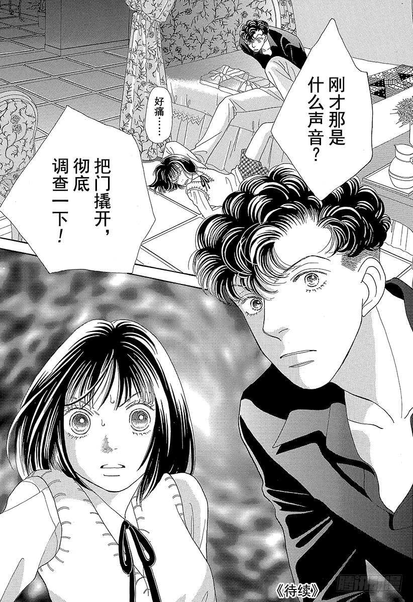 《花样男子》第100话 第47页