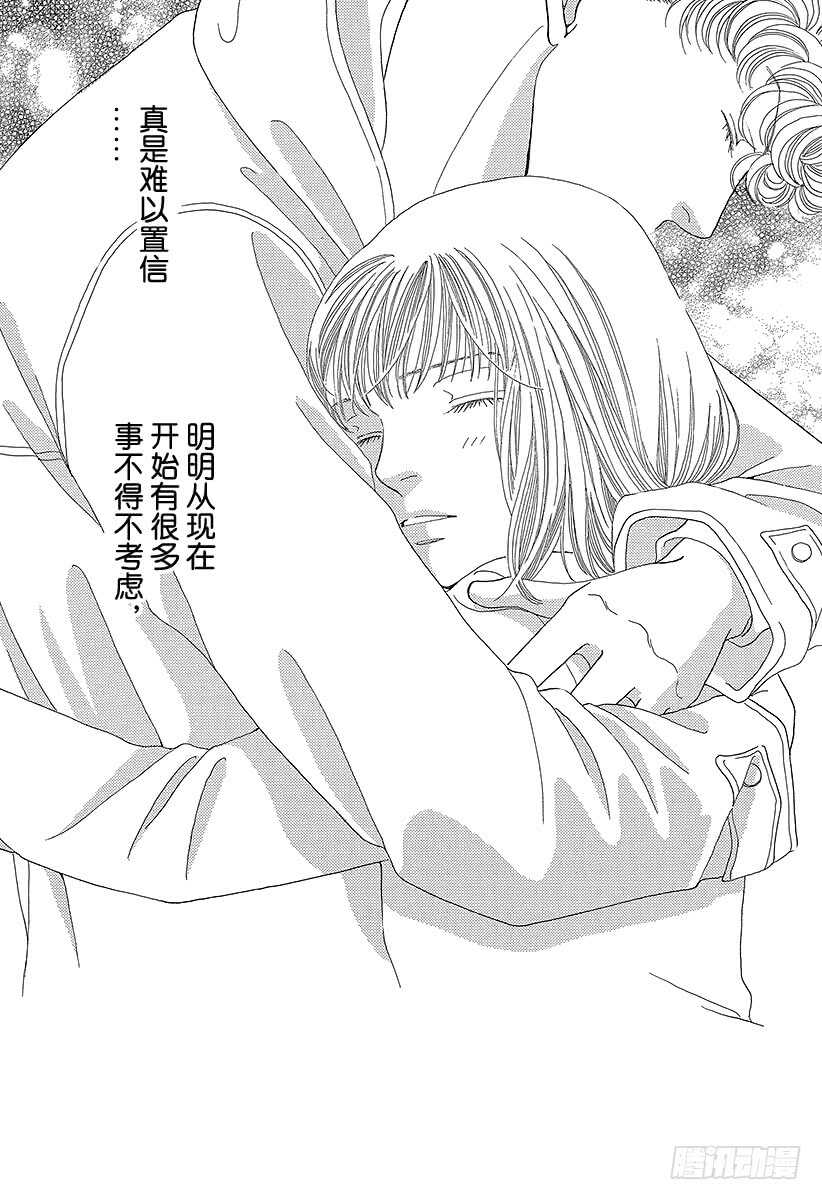 《花样男子》第98话 第12页